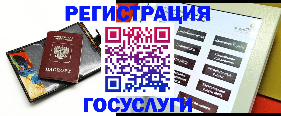 прописка для школы в Алагире