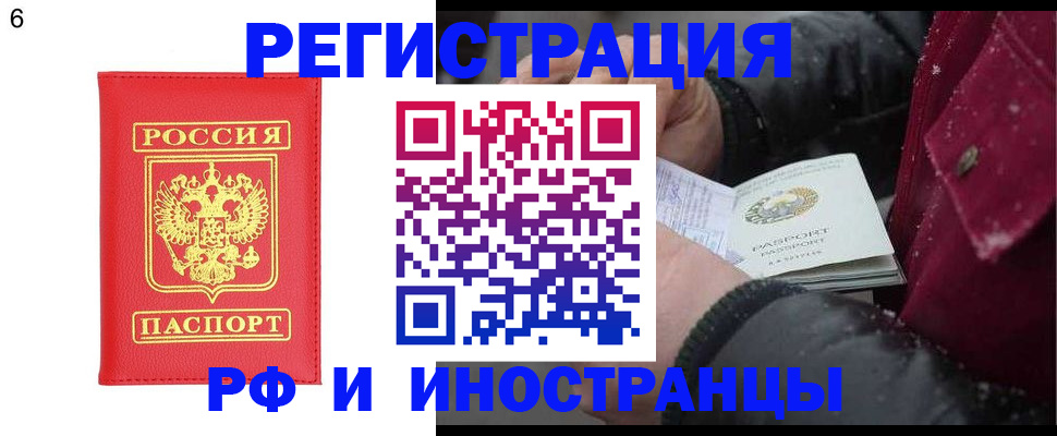 купить прописку в Алагире
