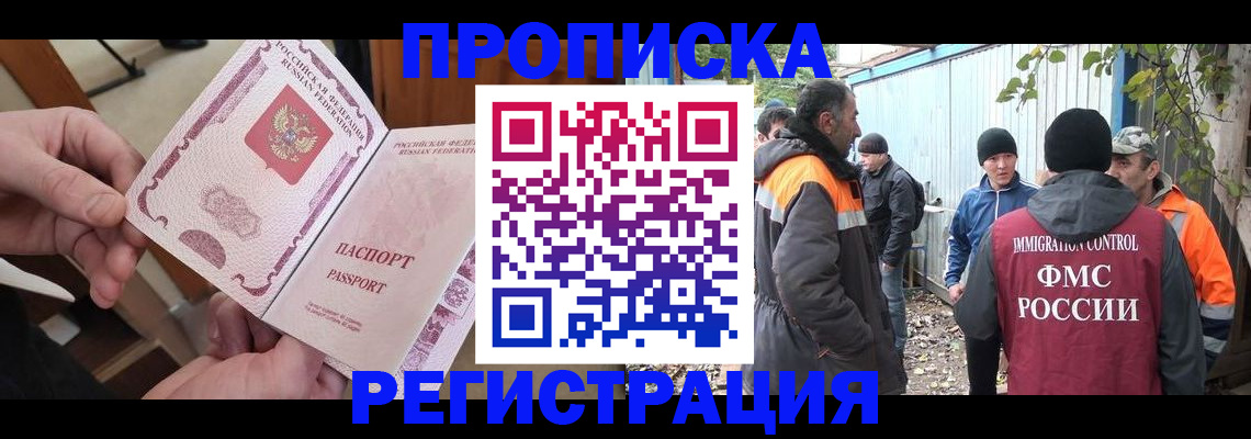 где прописаться в Алагире
